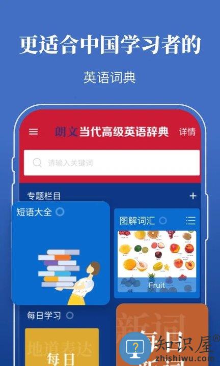 朗文当代英语词典app电子版下载v4.6.29 安卓最新版