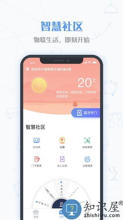 小七当家手机版下载v1.7.0 安卓官方版