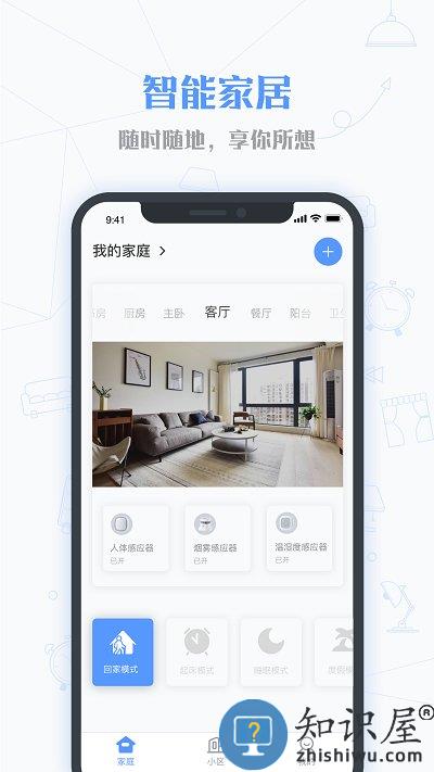 小七当家手机版下载v1.7.0 安卓官方版