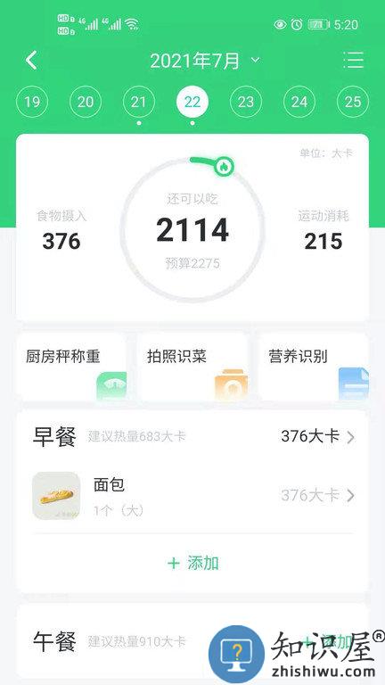 轻牛健康app下载