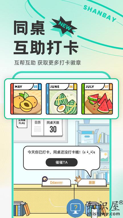 扇贝单词英语版官方版下载v5.3.503 安卓版