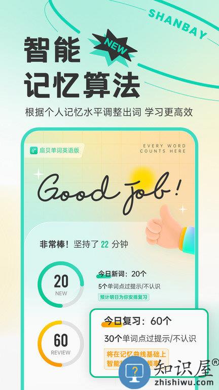 扇贝单词英语版官方版下载v5.3.503 安卓版