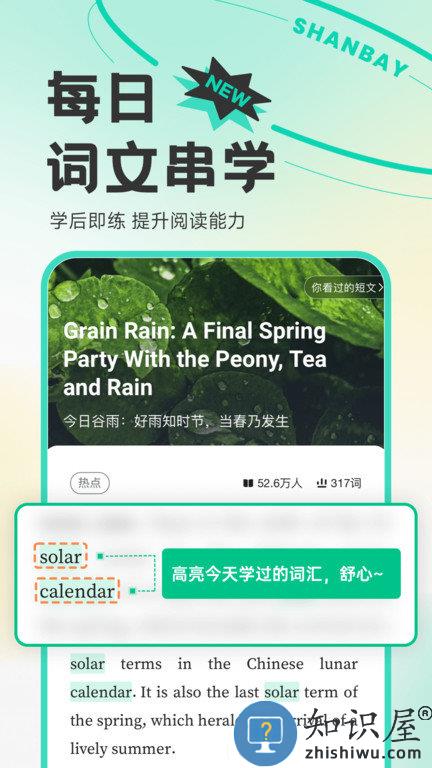 扇贝单词英语版官方版下载v5.3.503 安卓版