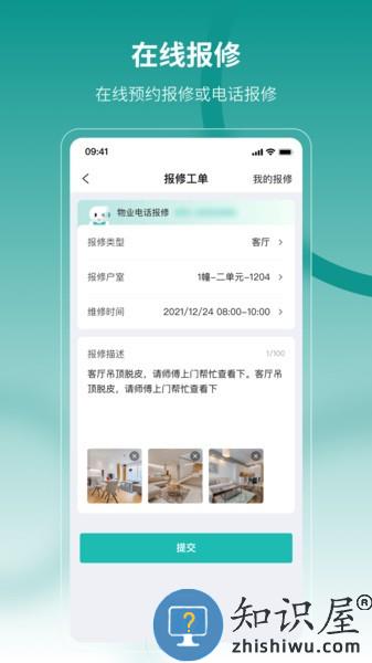 海康云眸社区下载v2.10.3 安卓官方版