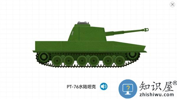 labo积木坦克app下载v1.0.560 安卓版