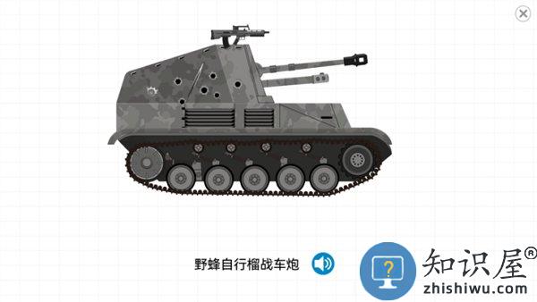labo积木坦克app下载v1.0.560 安卓版