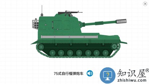 labo积木坦克app下载v1.0.560 安卓版