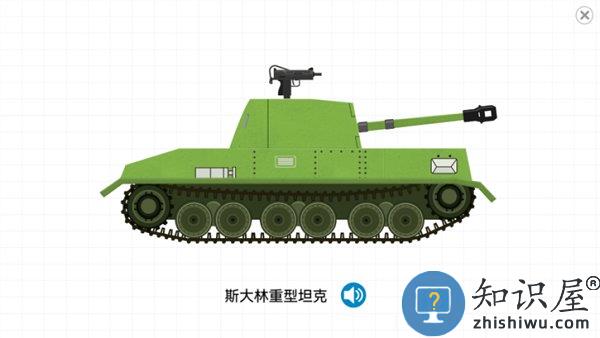 labo积木坦克app下载v1.0.560 安卓版