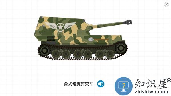 labo积木坦克app下载v1.0.560 安卓版