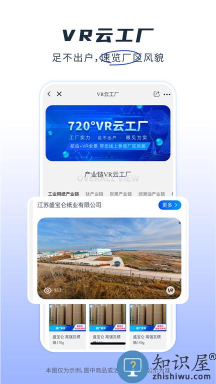 纸多多官方版下载v2.3.3 安卓版