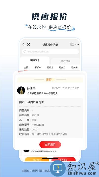 医械多多官方版下载