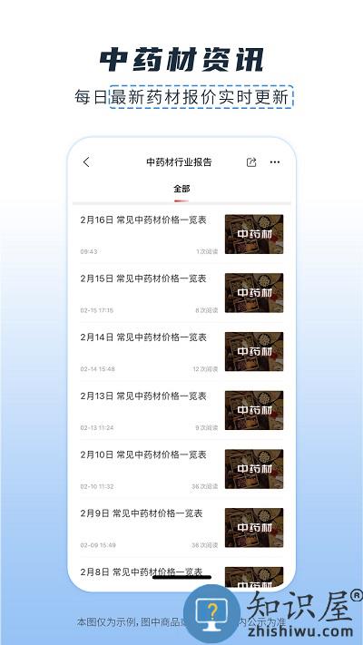 医械多多app下载v2.3.3 安卓版