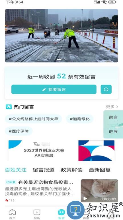 安徽视讯app下载v1.0.55 安卓版