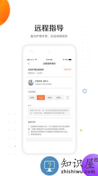 金牌护士护士端下载v5.0.4 安卓版
