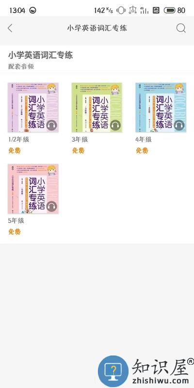 交小星app下载v2.133.138 安卓版