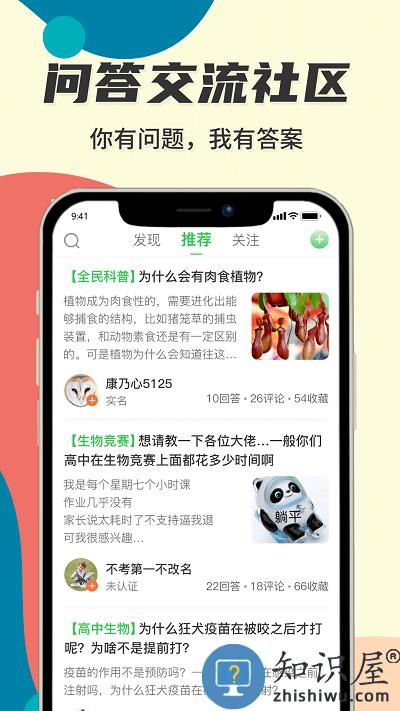 生物圈app下载