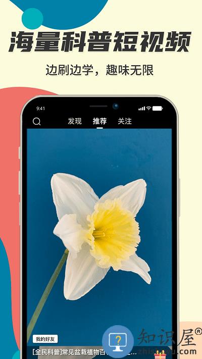 生物圈二号下载v1.4.6 安卓版