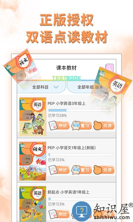 好爸爸学习机苏教译林版app手机版下载v10.10.11 安卓最新版