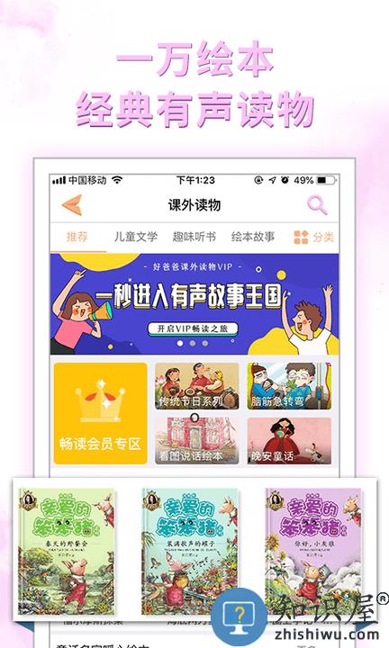 好爸爸学习机苏教译林版app手机版下载v10.10.11 安卓最新版