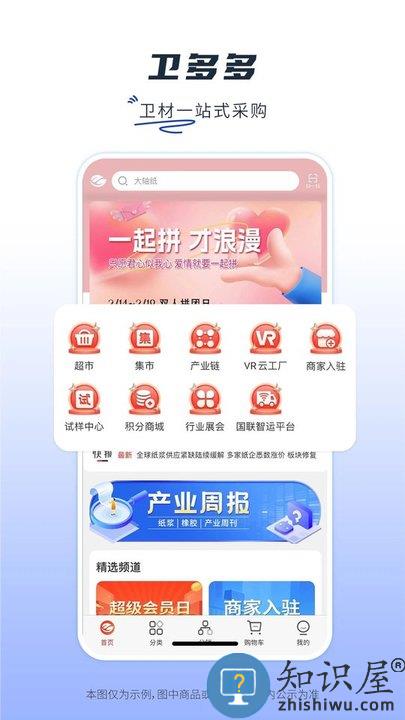 卫多多官方版下载v4.3.3 安卓最新版