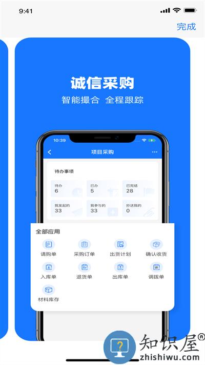 可信工程平台下载v1.7.62 安卓版