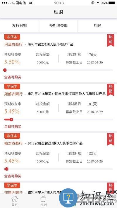 晋享生活软件最新版下载v4.2.05 安卓官方版