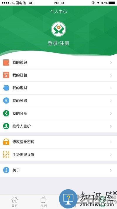 晋享生活软件最新版下载v4.2.05 安卓官方版
