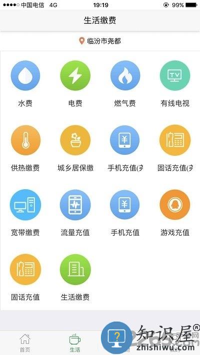 晋享生活软件最新版下载v4.2.05 安卓官方版