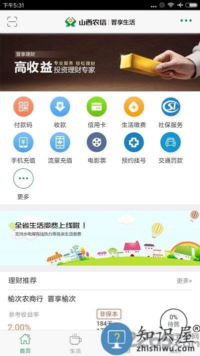 晋享生活软件最新版下载v4.2.05 安卓官方版