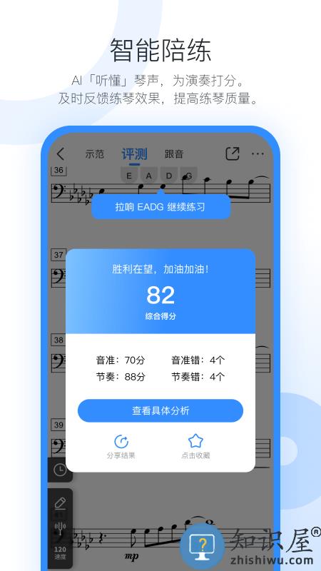 一起练琴乐器陪练app官方版下载v12.1.2 安卓最新版