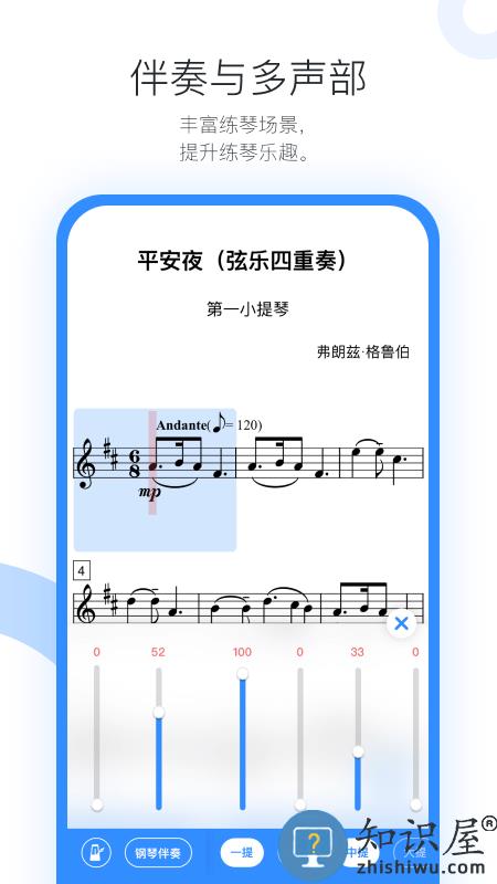 一起练琴乐器陪练app官方版下载v12.1.2 安卓最新版
