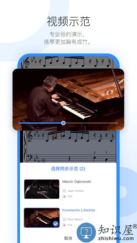 一起练琴乐器陪练app官方版下载v12.1.2 安卓最新版