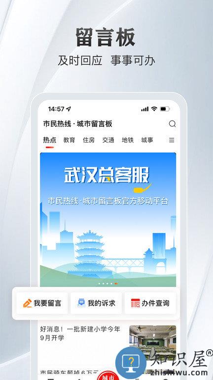 长江日报电子版app(改名大武汉)下载v7.4.10 安卓手机客户端