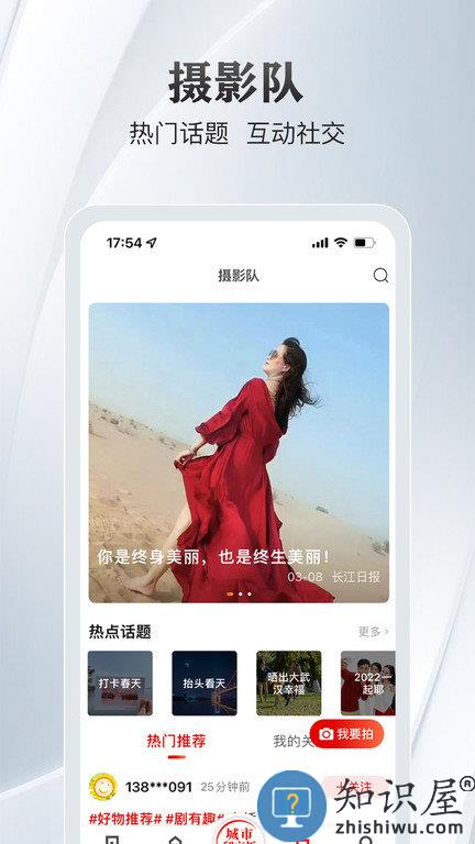 长江日报电子版app(改名大武汉)下载v7.4.10 安卓手机客户端