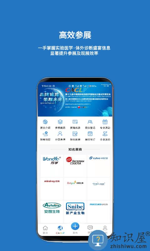 载玻片app官方版下载v6.3.5 安卓手机版