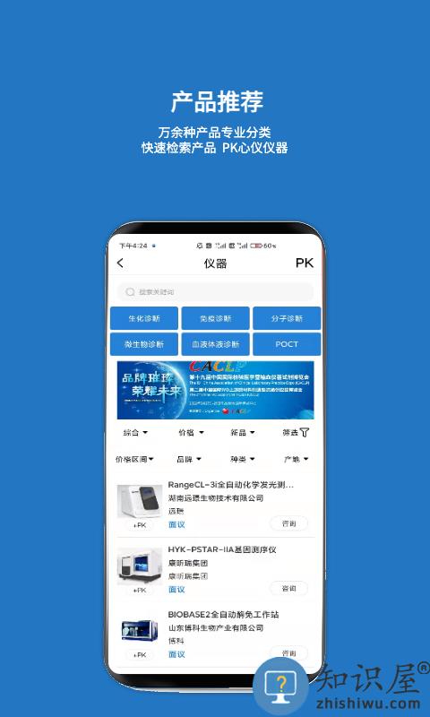 载玻片app官方版下载v6.3.5 安卓手机版