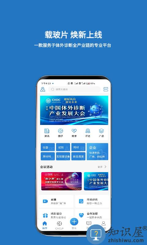 载玻片app官方版下载v6.3.5 安卓手机版