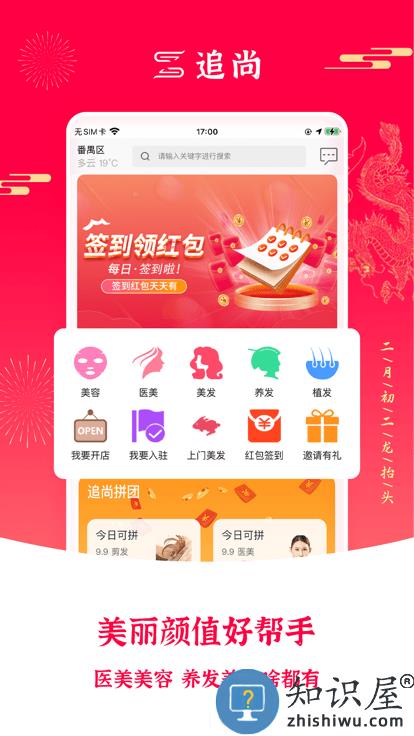 追尚app下载v3.3.3 安卓版