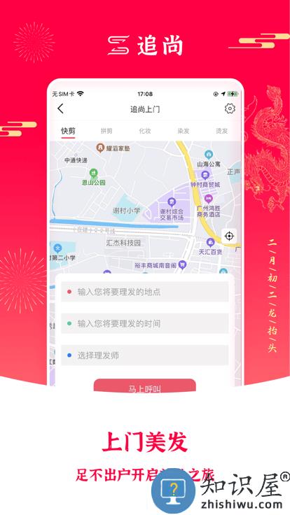 追尚app下载v3.3.3 安卓版