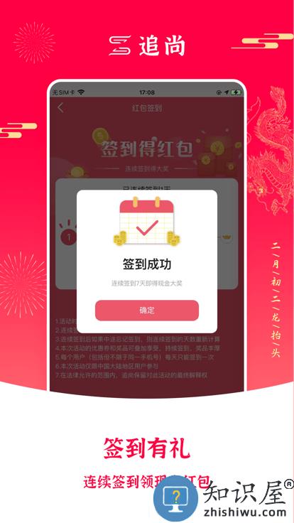 追尚app下载v3.3.3 安卓版