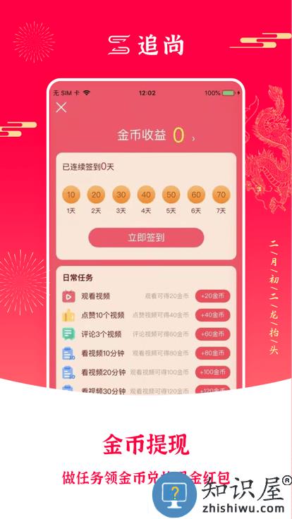追尚app下载v3.3.3 安卓版