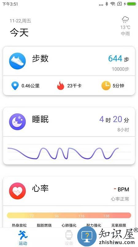 vband手机版下载v1.2.016_78 安卓官方版