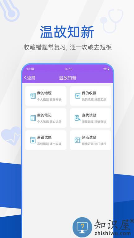 考研考试宝典app(更名医学考研考试宝典)下载v68.0 安卓手机版