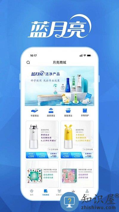 至尊洗衣app官方版下载v3.6.2 安卓版
