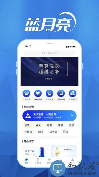 至尊洗衣app官方版下载v3.6.2 安卓版