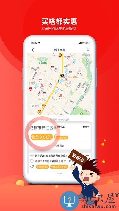 成都市职工普惠平台下载v3.3.8 安卓版