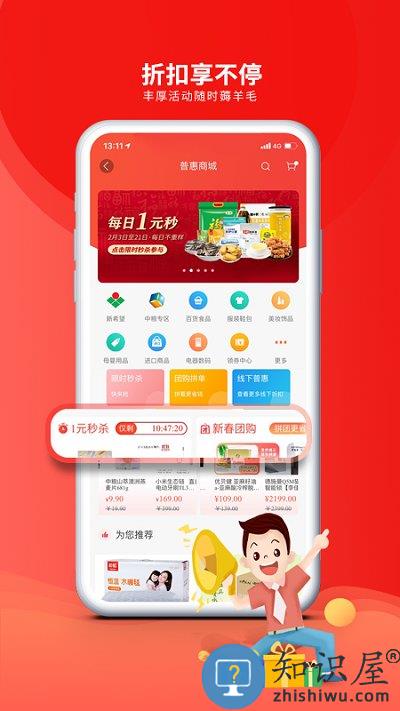 成都市职工普惠平台下载v3.3.8 安卓版