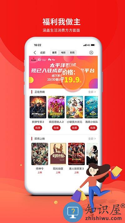 成都市职工普惠平台下载v3.3.8 安卓版