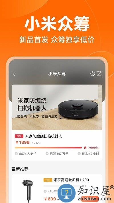 小米商城官方手机版下载v5.20.0.20240227.r1 安卓最新版