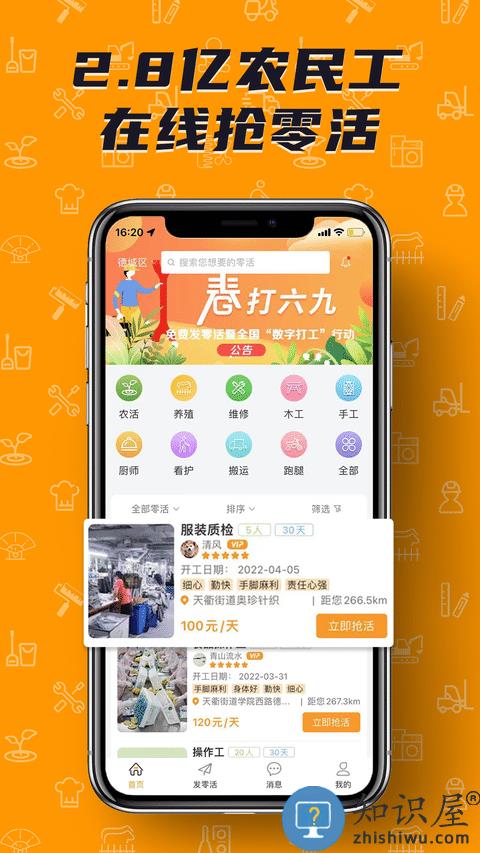 零灵发app官方版下载v2.0.0 安卓版